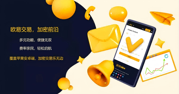 Ouyi平台下载